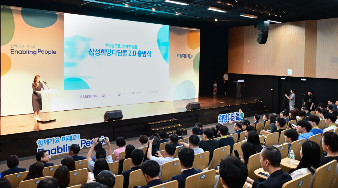 The Samsung Stepping Stone of Hope launching ceremony in progress